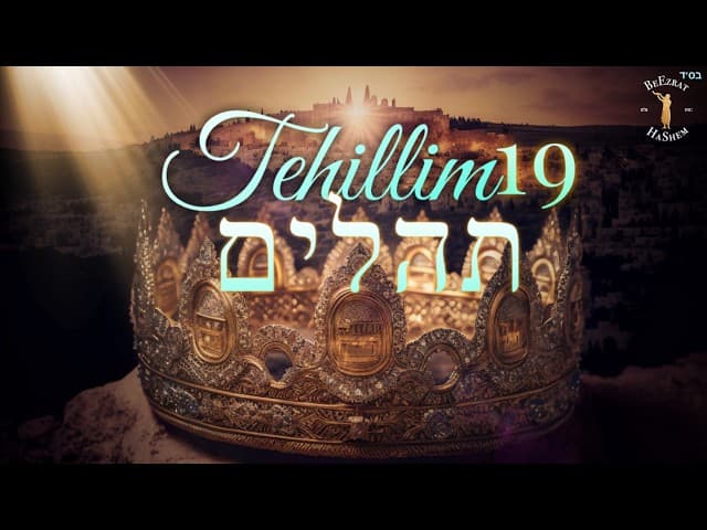 From Heaven to Heart -TEHILLIM 19- תהילים י"ט | Jewish Music