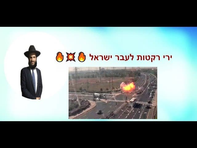 ירי רקטות לעבר ישראל