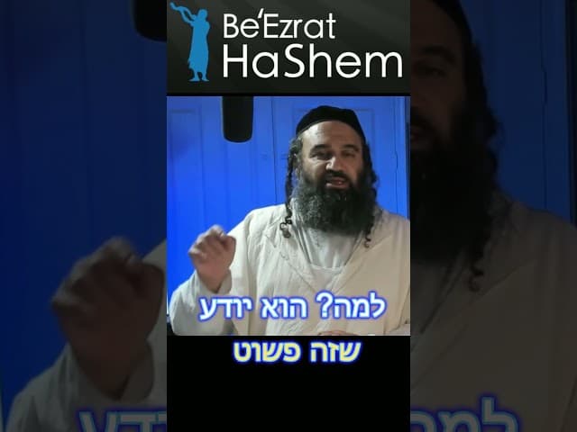 הקדוש ברוך הוא מדבר אליך ~ הרב ירון שליט"א