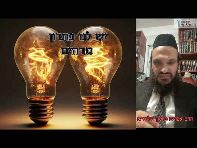 האיראנים איימו שיתקפו ביום העצוב ביותר בלוח השנה היהודי... האם הם מוכנים לתשעה באב?