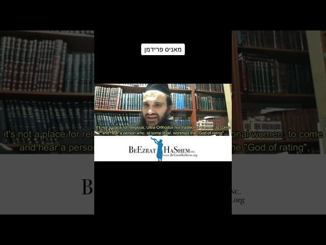 #מאניספרידמן #הרביוסימזרחי #ארגוןבעזרתהשם #תורה #מצות #כפירה #מלחמה #ערב רב #עמלק #הרבאפריםכחלון #אר