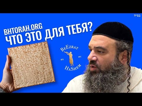 Почему мы отмечаем Песах?