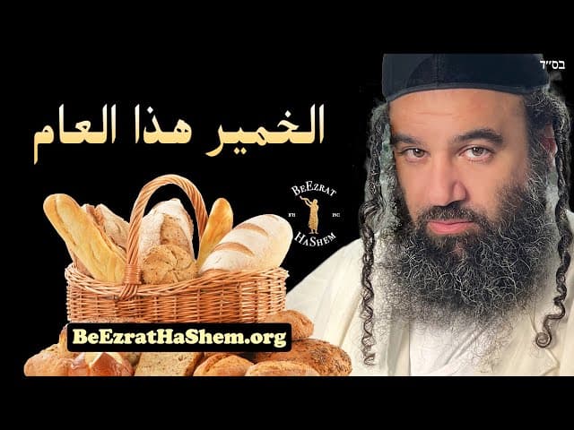 متى نفحص الشماتز في الفصح؟