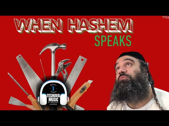 When HaShem Speaks | Jewish Music