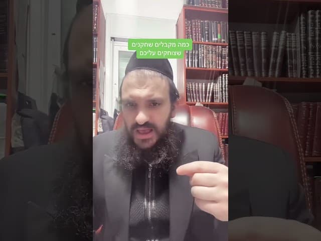 #הרבאפריםכחלון #ארגוןבעזרתהשם #לייבהרבאפריםכחלון #הרבירוןראובן #חטופיםבעזה