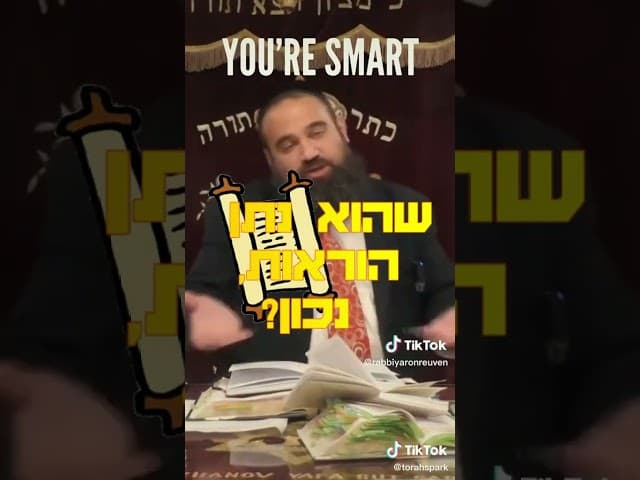 הוראות הפעלה | הרב ירון