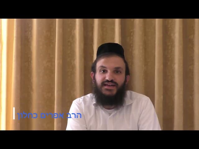 הנאות בעולם התורה הרב אפרים כחלון