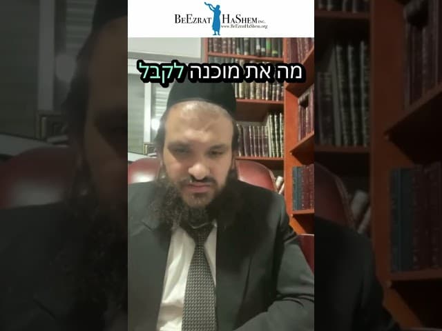 קבלות- הנשק הסודי של עם ישראל