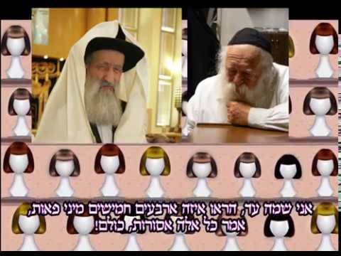 מה דעת תורה על פאות זמנינו ?