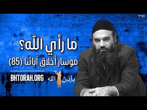 ما هو رأي الله؟ - مسار پيركي آڤوت