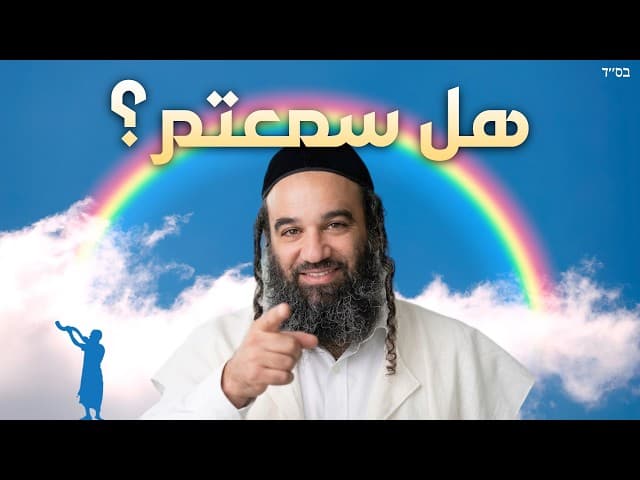 لماذا لا يبشر اليهود؟