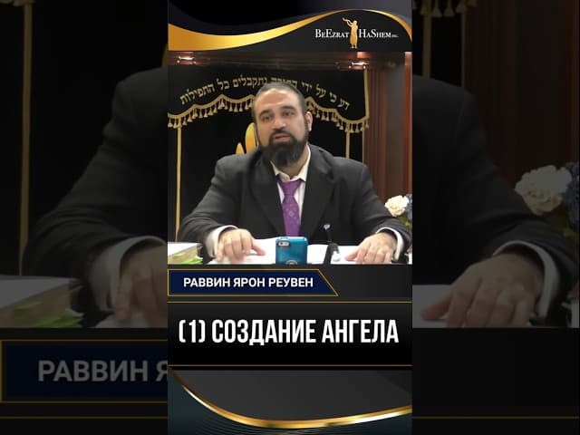 (1) СОЗДАНИЕ АНГЕЛА. Твои Ангелы — это зеркало твоих дел! ✨