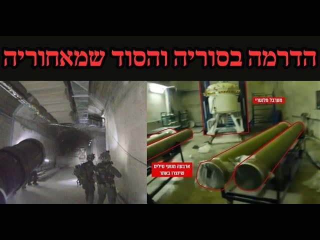 הדרמה בסוריה והסוד שמאחוריה