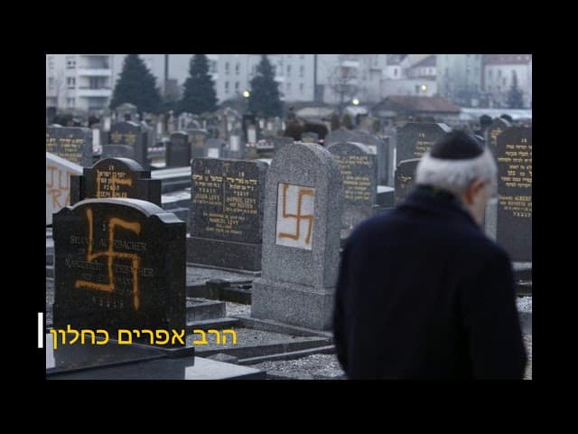 למה שונאים אותנו הרב אפרים כחלון