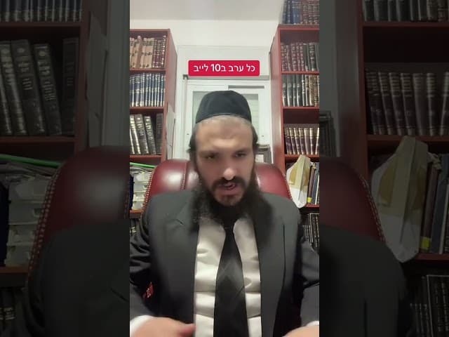 #הרבאפריםכחלון #הרבאפריםכחלון #ארגוןבעזרתהשם #הרבירוןראובן #לייבהרבאפריםכחלון #איךלאלפגוםבברית #עזה