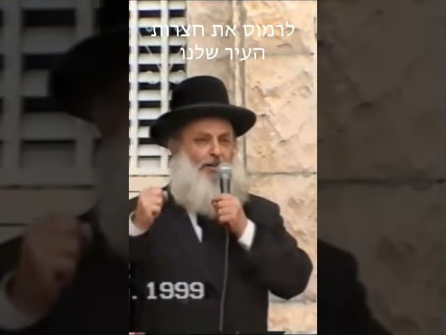 #הרבסלומון #הראשישיבה #פתחתקוה #עזותדקדושה #הרבירוןראובן #הרבאפריםכחלון #הרבאפריםכחלון🇮🇱 #ארגוןבעזרת