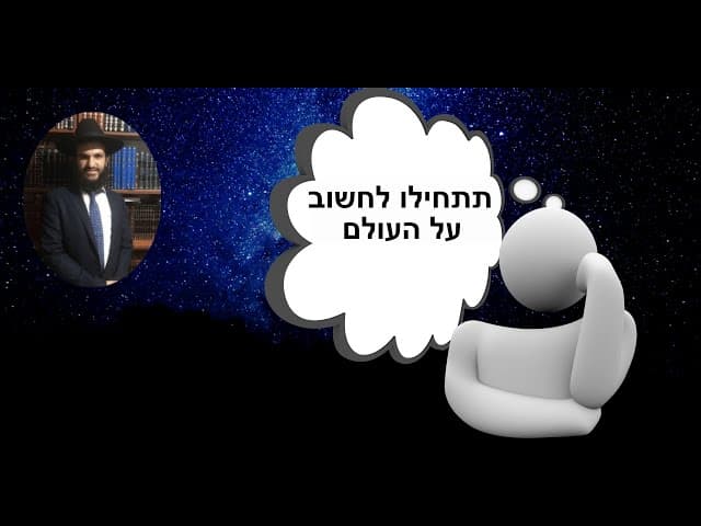 תתחילו לחשוב על העולם 💕🌹💕🌹