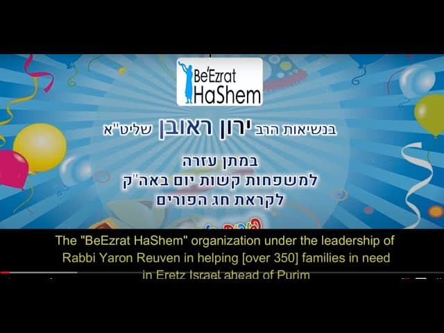 PURIM RESULTS: ENJOY YOUR ETERNAL INVESTMENTS