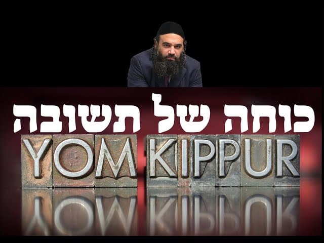 תשובה  סיפור מחזק
