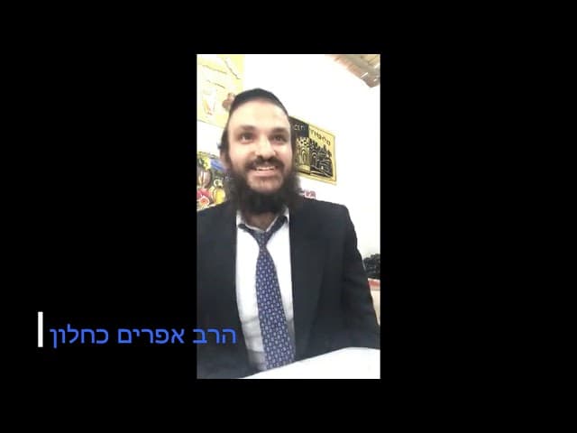 שמחת בית השואבה אצל הרב גדעון בן משה שליט״א