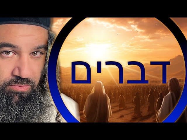 הפינה השבועית ~ מי האשם בחטא העגל ~ פרשת דברים
