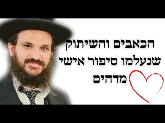 ❤️❤️❤️הכאבים והשיתוק שנעלמו סיפור אישי מדהים