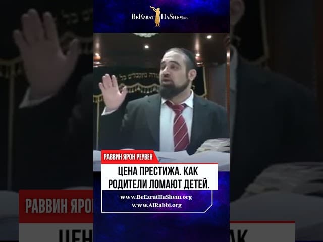Цена Престижа. Как родители ломают детей, гонясь за статусом 💔🏫