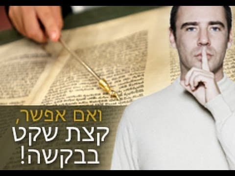 הרב אפרים כחלון מסביר מסכת אבות א,פרק יז        Rabbi Efraim Kachlon Pirkei Avot part 17