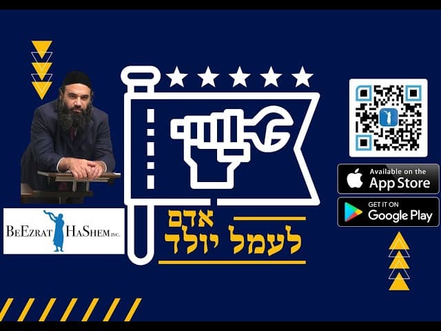 אדם לעמל יולד
