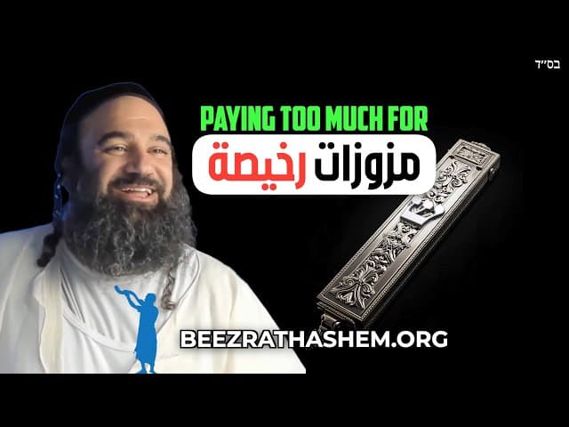 هل تدفع كثيراً مقابل مزازات رخيصة؟