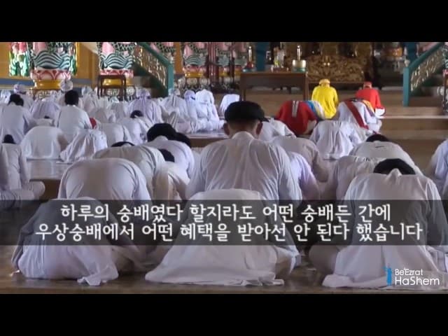 랍비 야론 레우벤의 토라에 담긴 하늘에서 온 지식: 지구는 둥글다 (3분) - Divine Knowledge In Torah: Earth is Round (3 Minutes)