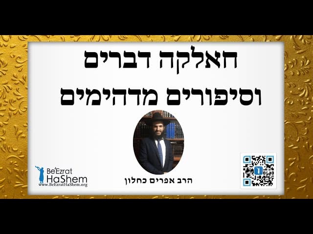 חאלקה דברים וסיפורים מדהימים