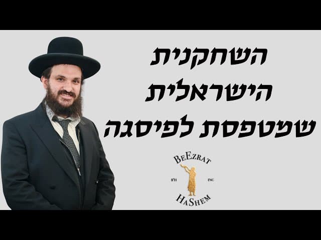 השחקנית הישראלית שמטפסת לפיסגה