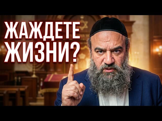 Жаждете ли вы ЖИЗНИ? Что человек может сделать, чтобы обрести долголетие
