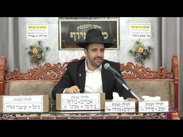 הרב מאיר אליהו | פרשת ניצבים-וילך | מוסאיוף - התשפ״ו