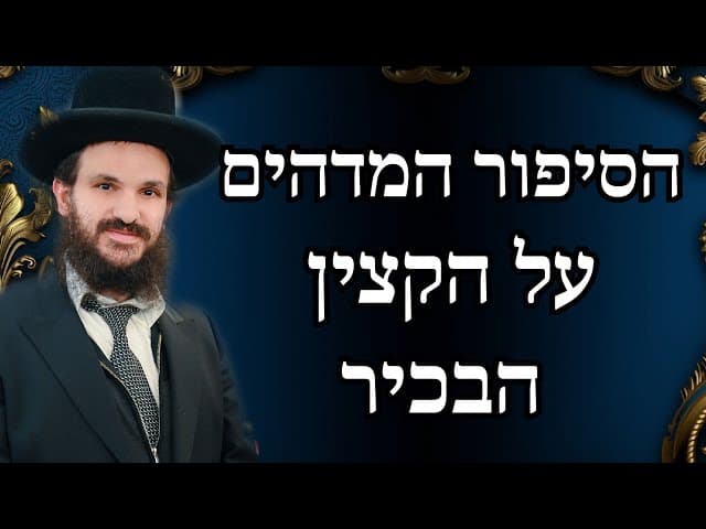 הסיפור המדהים על הקצין הבכיר