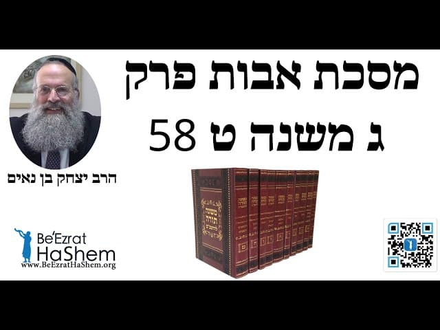 הרב יצחק בן נאים - מסכת אבות פרק ג משנה ט 58