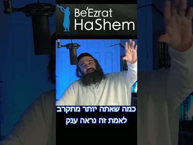 חומרת העבירות | הרב ירון שליט"א
