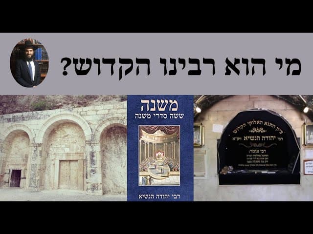 ?מי הוא רבינו הקדוש