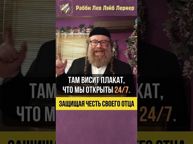 Защищая честь своего Отца #Тора #shorts