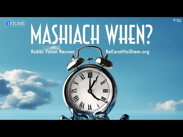 MASHIACH WHEN (A BeEzrat HaShem Inc.)