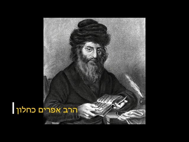 סיפורים מזעזעים על כבוד התורה מהרב אפרים כחלון