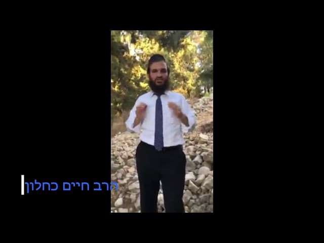 מהי יהדות... הסבר קצר וקולע ביער ירושלים