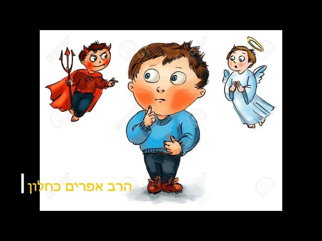 יש לך סניגור וקטגור הרב אפרים כחלון
