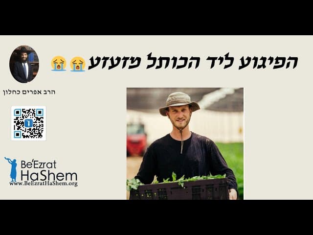 😭😭😭 הפיגוע ליד הכותל מזעזע