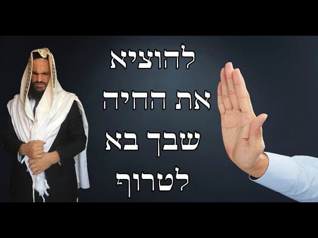 🥜🍹🍨🥠🍦🍮🍩 להוציא את החיה שבך- בא לטרוף