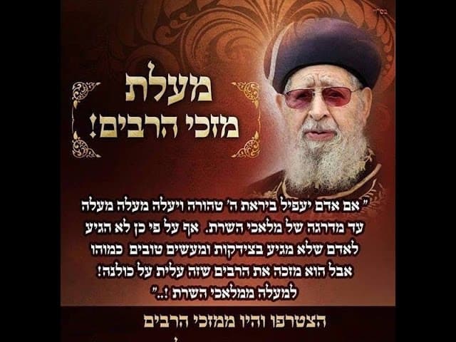 הדרכת בעלי תשובה מהי אהבת ה' אמיתית