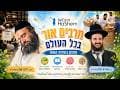 TESHUVA MUSIC
