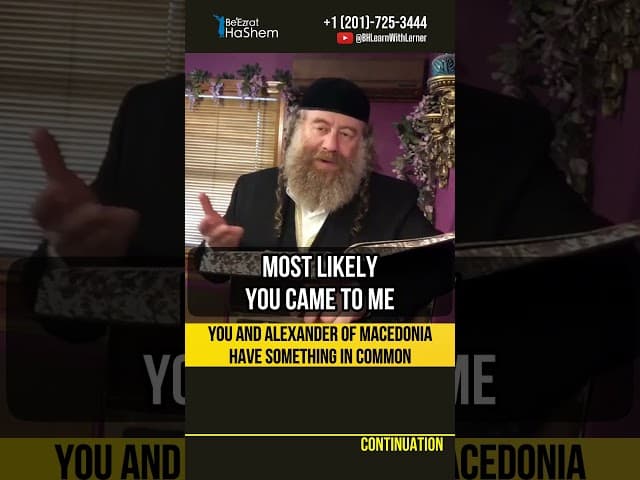 ❗You and Alexander of Macedonia have something in common #shorts #torah