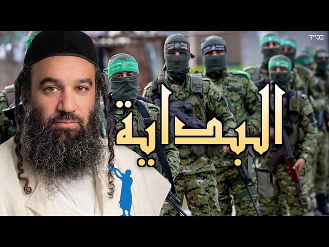 ٧ أكتوبر بداية النهاية | باراشات بِرِشيت